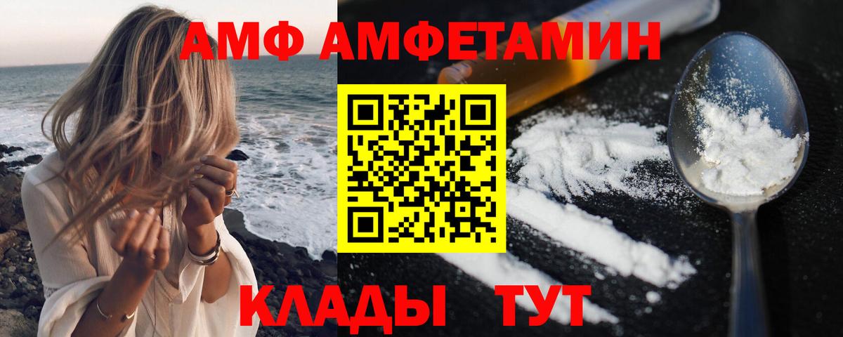 АМФ Premium  АМФ  АМФ  Борзя 