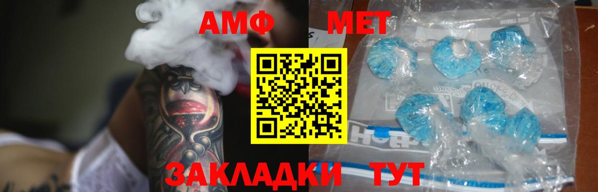 Amphetamine Розовый Борзя