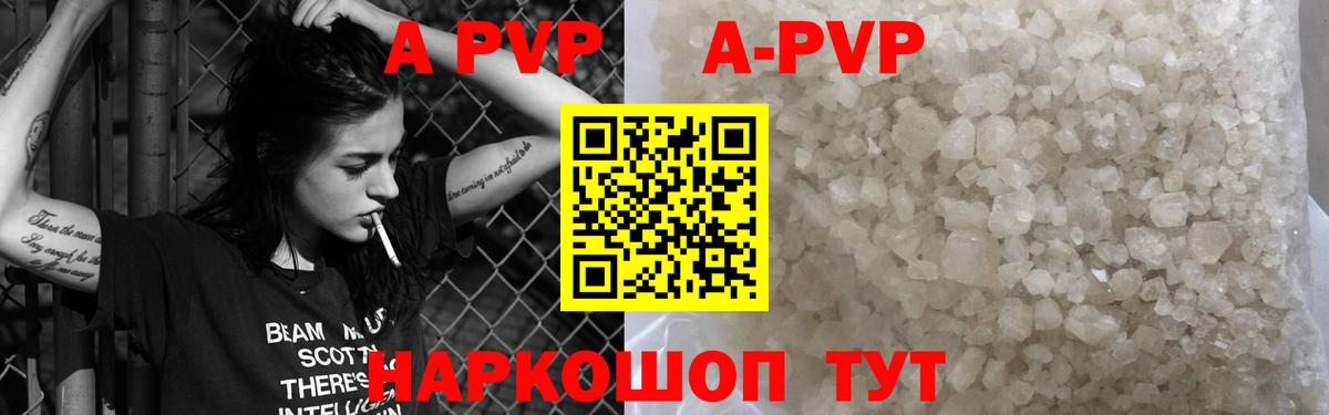 Alfa_PVP Crystall Борзя