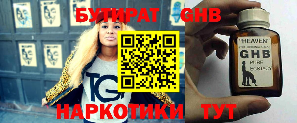 Бутират оксана  Вход с VPN  Борзя 