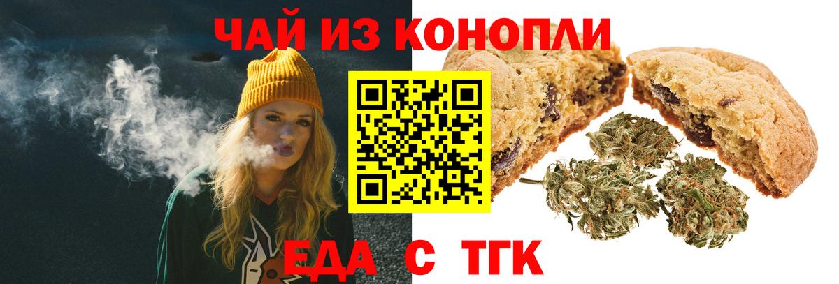 Cannafood марихуана  Вход с VPN  Борзя 