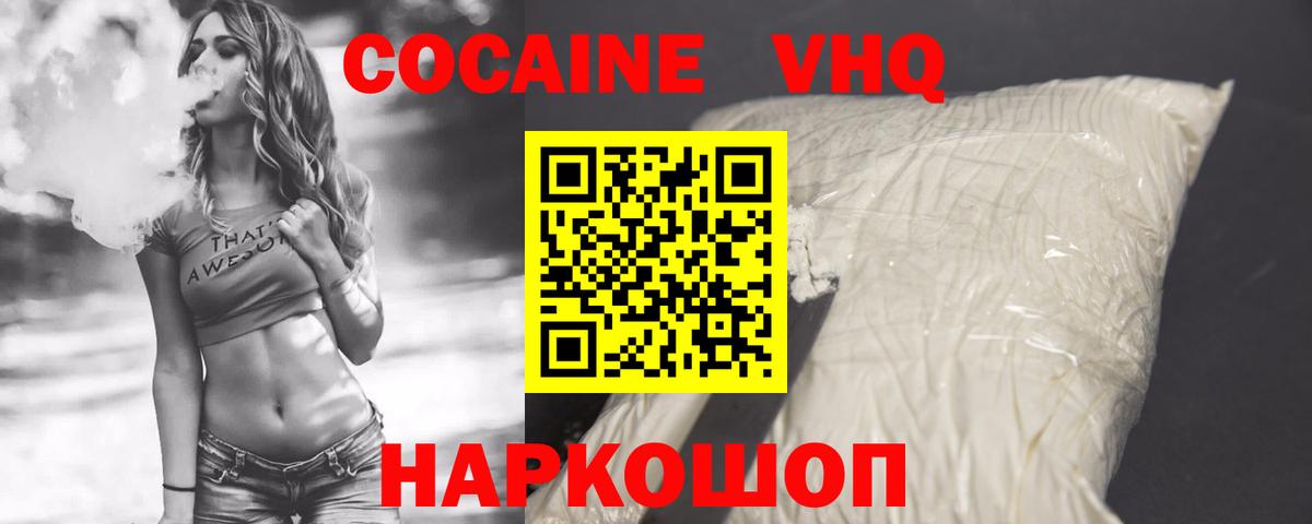 Борзя  COCAIN Columbia  Вход с VPN  магазин  наркотиков  COCAIN VHQ 