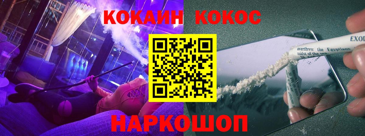 Кокаин VHQ Борзя