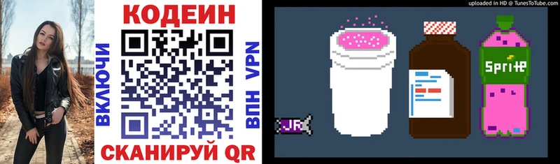 как найти наркотики  Борзя  ссылка на мегу сайт  Кодеиновый сироп Lean Purple Drank 