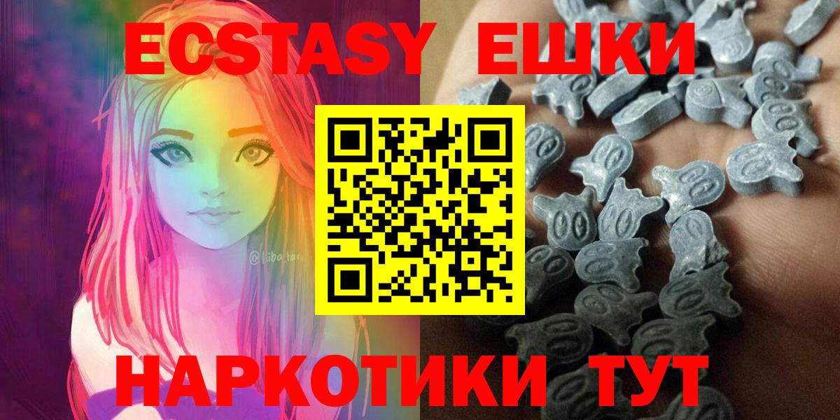 Ecstasy ешки  ЭКСТАЗИ  Борзя  магазин  наркотиков  ОМГ ОМГ ONION  Вход с VPN  ЭКСТАЗИ DUBAI 