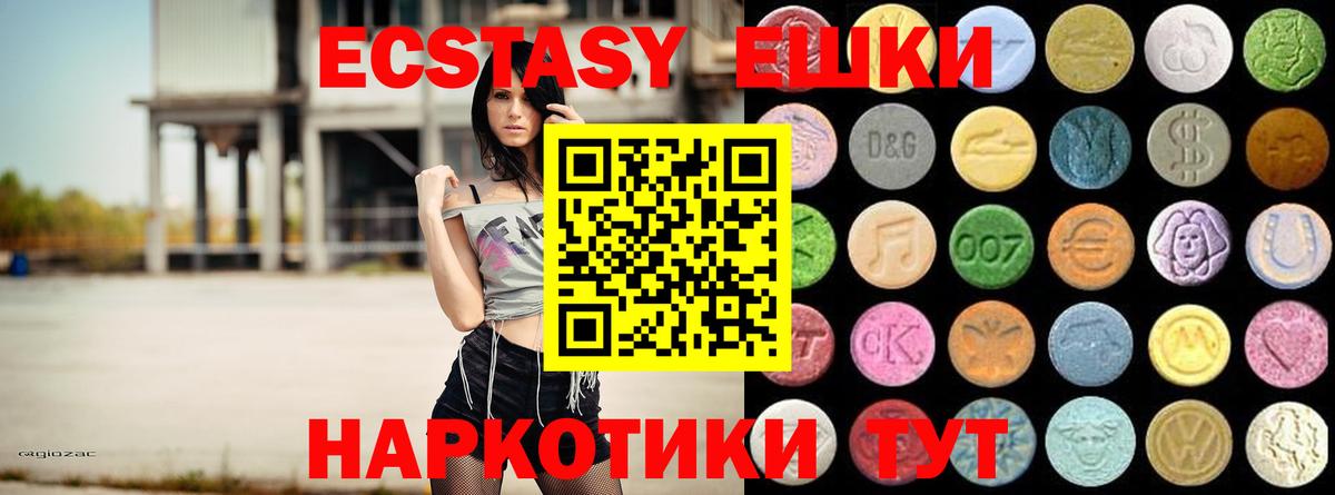 ЭКСТАЗИ DUBAI  Ecstasy Punisher  Борзя 