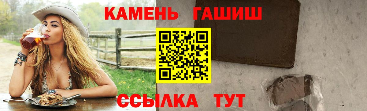Борзя  ГАШ  ГАШИШ ice o lator  Вход с VPN  ГАШИШ Изолятор 