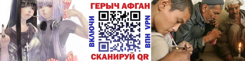 Героин Афган  Борзя 