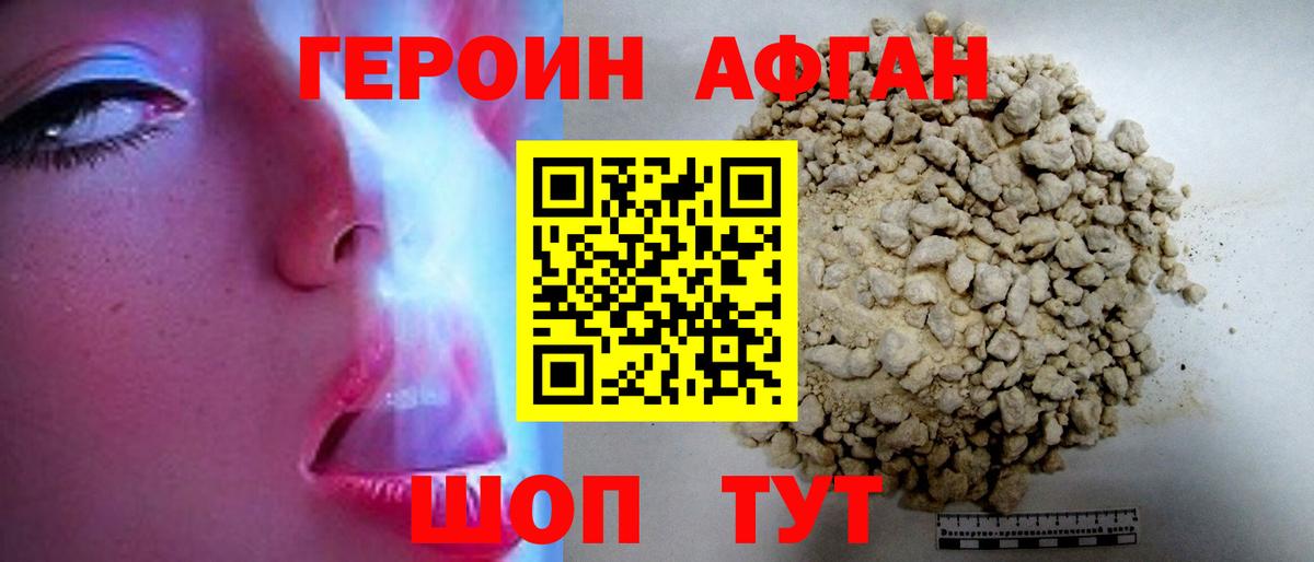 ГЕРОИН гречка  Борзя 