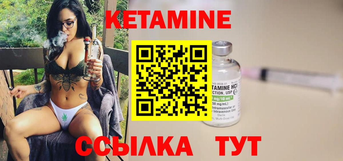 КЕТАМИН ketamine  КЕТАМИН ketamine  это формула  Борзя 