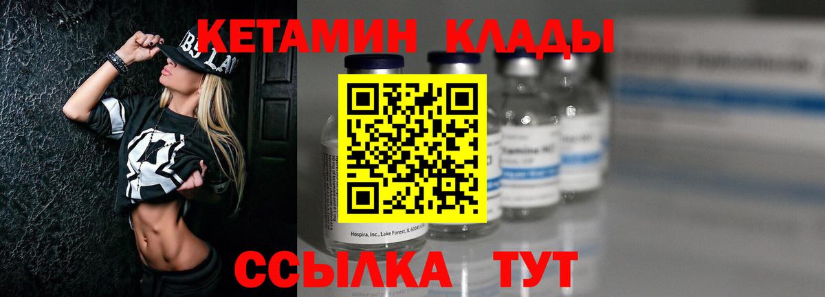 КЕТАМИН ketamine  КЕТАМИН VHQ  Борзя  Вход с VPN 