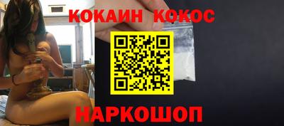 кокаин премиум Балашиха