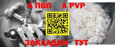 Альфа ПВП Гусев