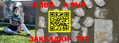 a pvp Брянск