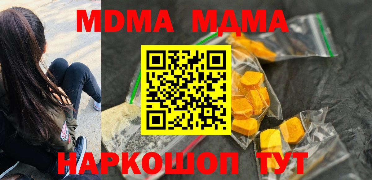 MDMA VHQ  МДМА  МДМА молли  Борзя 