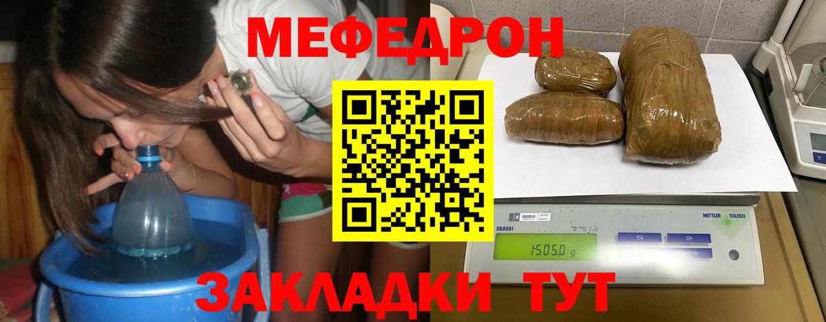 Меф мяу мяу кристаллы Борзя