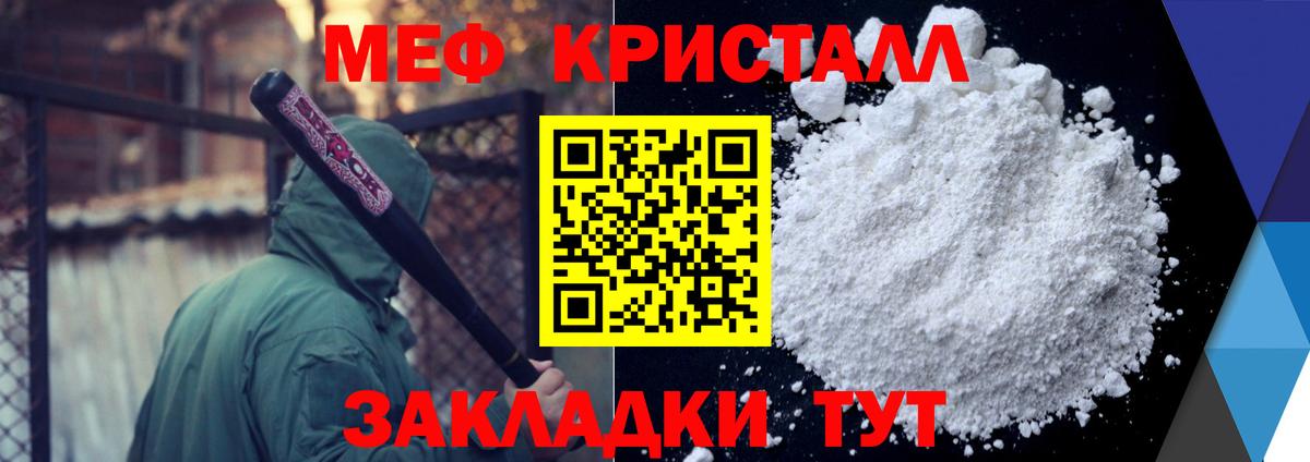 Мефедрон мяу мяу  Вход с VPN  Борзя  Мефедрон кристаллы 