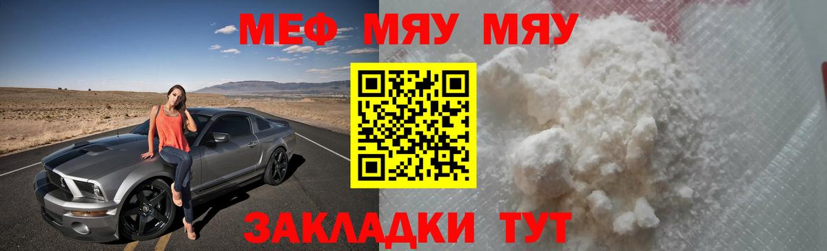 Мефедрон кристаллы Борзя