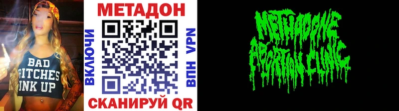 МЕТАДОН кристалл  Борзя 