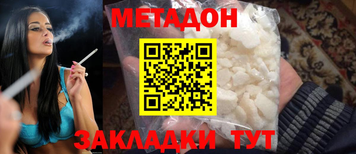 Метадон кристалл  hydra ССЫЛКА  Борзя  Вход с VPN 