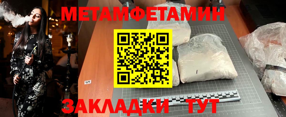 МЕТАМФЕТАМИН мет Борзя
