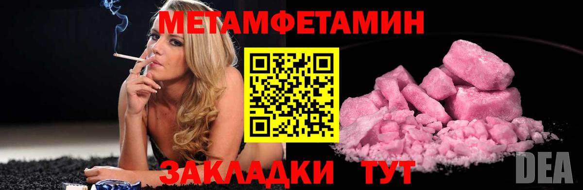 Метамфетамин винт  Вход с VPN  Метамфетамин винт  Борзя 