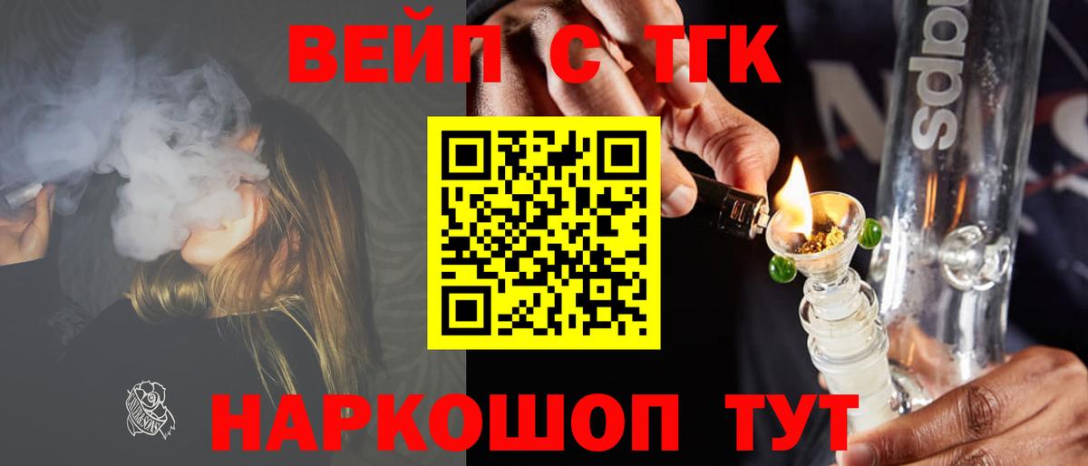 ТГК Wax  Вход с VPN  Борзя 