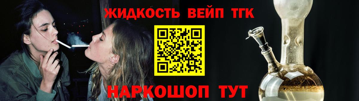 Дистиллят ТГК THC oil Борзя